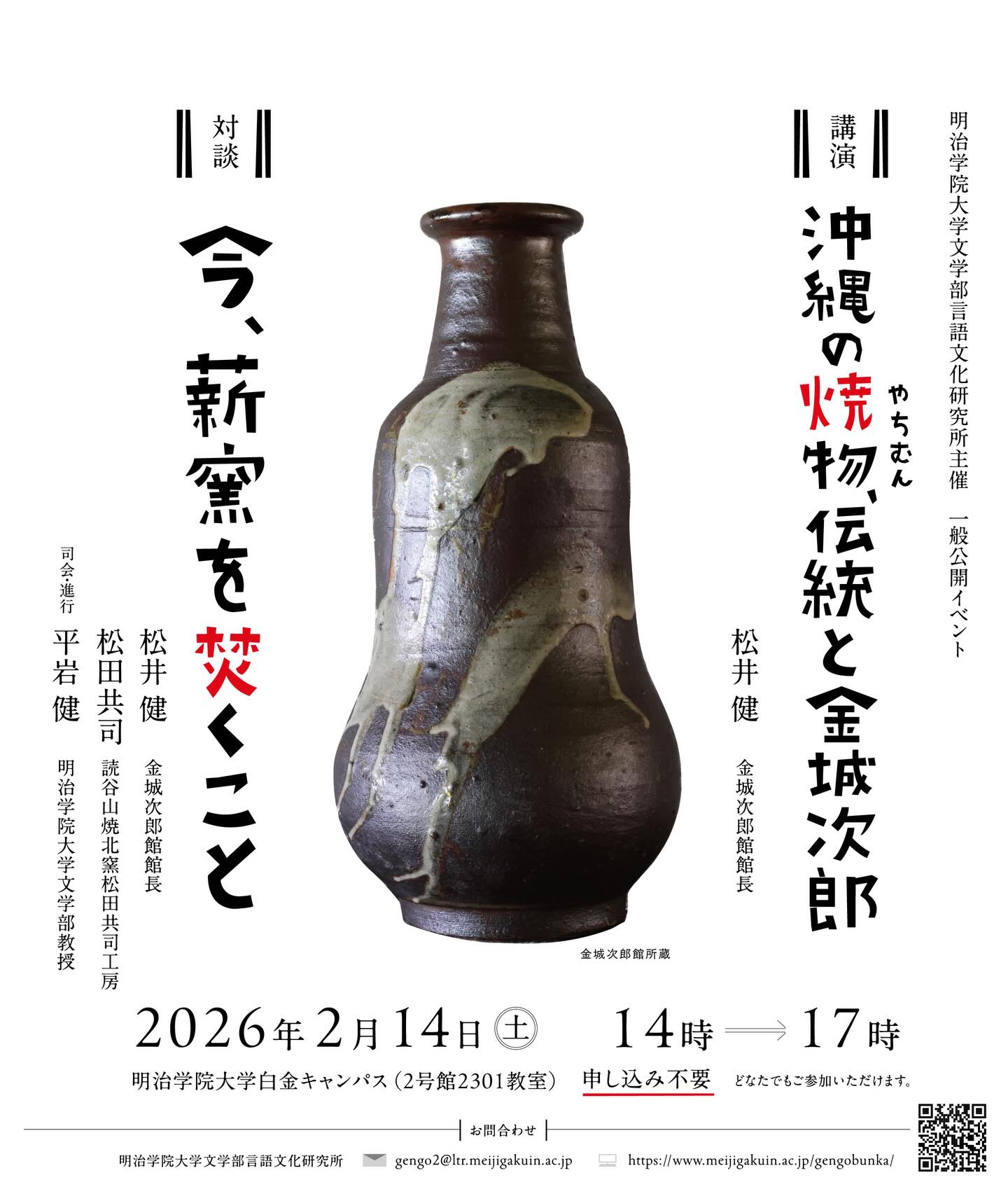 2026meijigakuin_bd0221fd-8ec6-