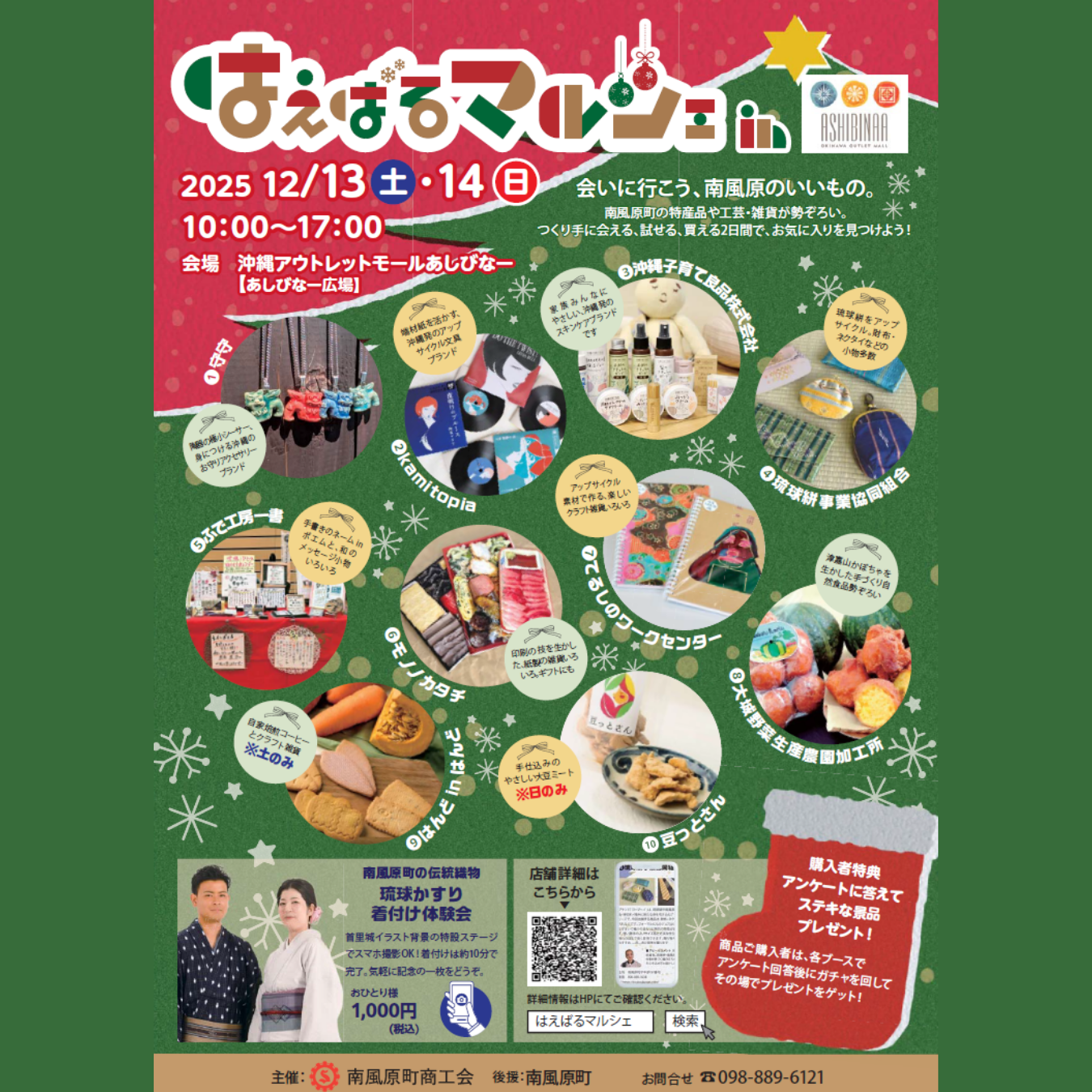 はえばるマルシェ in ASHIBINAA