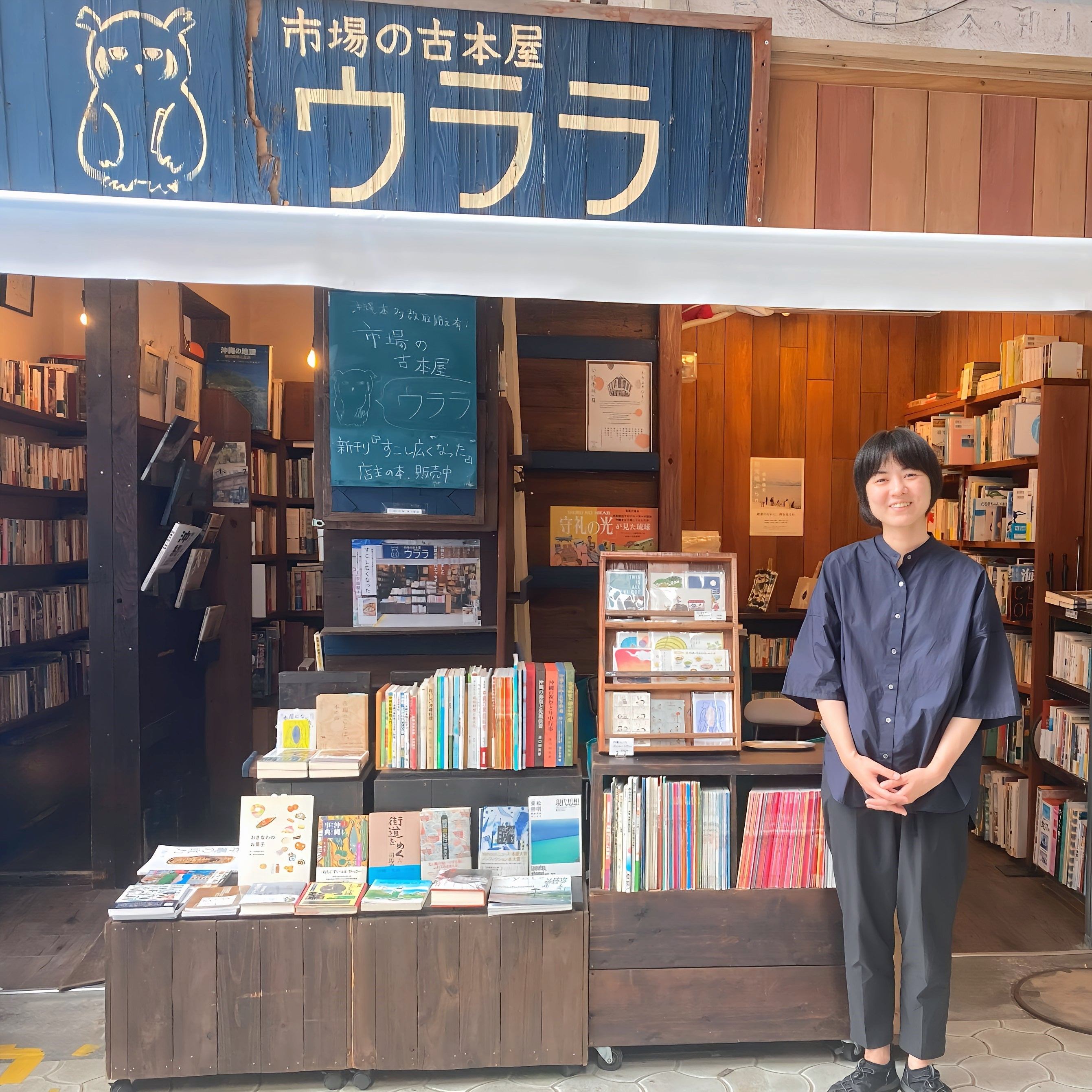 宇田智子 | 本を差別しない - mundasui