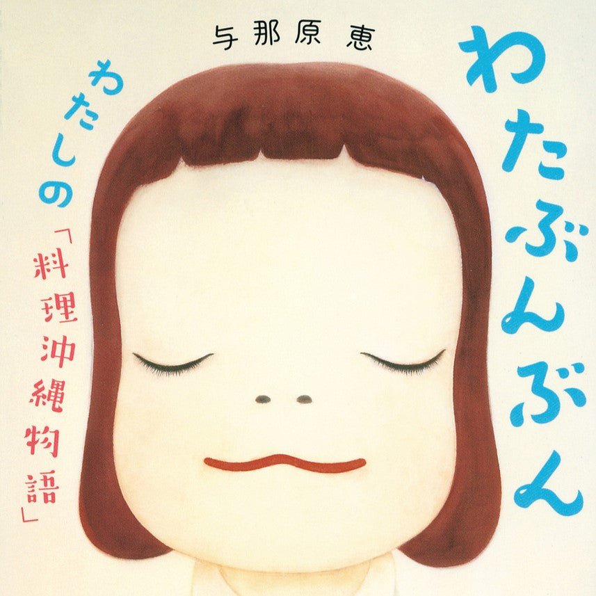 聖地巡礼 『美栄』 - mundasui