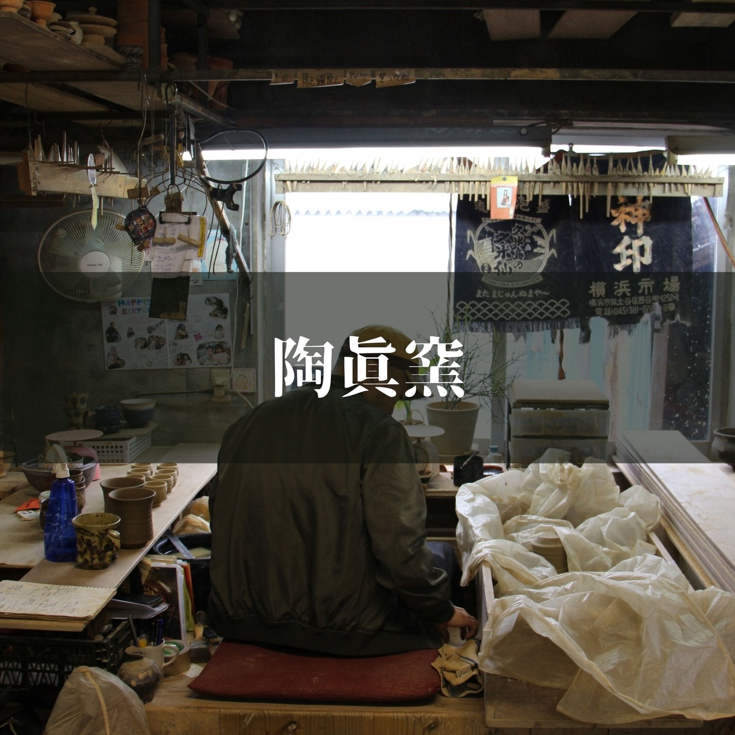 飴・呉須 唐草 4寸鉢
