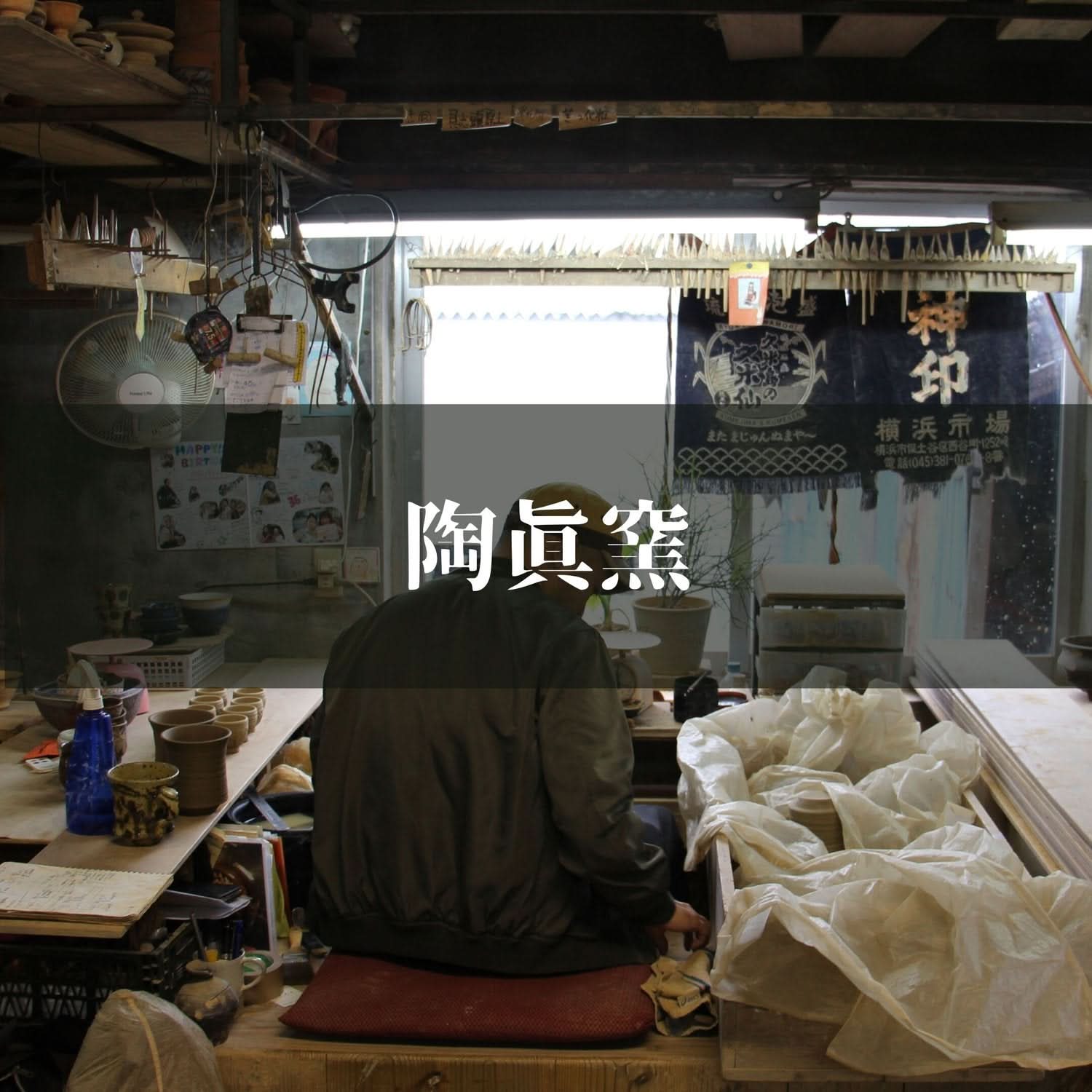 4寸鉢 線引唐草 やちむん 陶器 陶眞窯 やちむん 陶器.