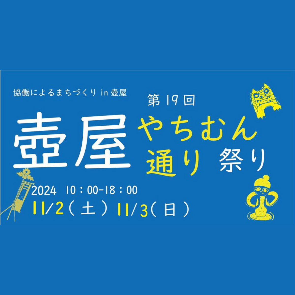 希少☆☆☆やちむん　壺 Amazon.co.jp: . 沖縄 琉球陶器 やちむん 壺屋焼 作家 新垣栄一
